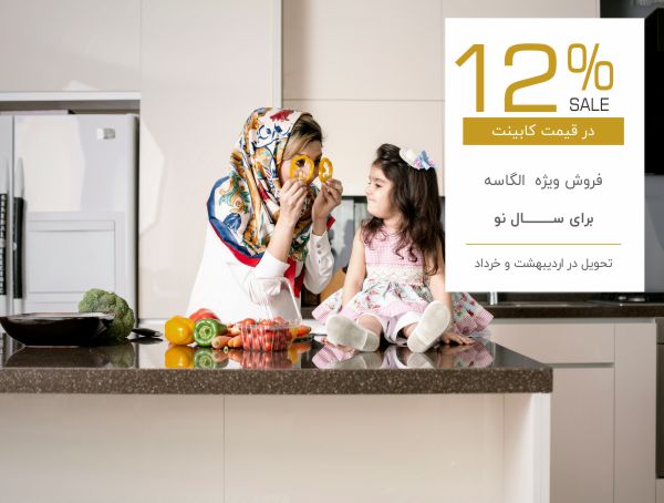 قیمت کابینت آشپزخانه